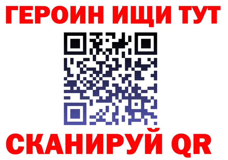 ГЕРОИН VHQ как войти это OMG Пошехонье