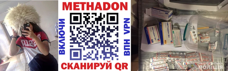МЕТАДОН methadone магазин МЕГА рабочий сайт Пошехонье