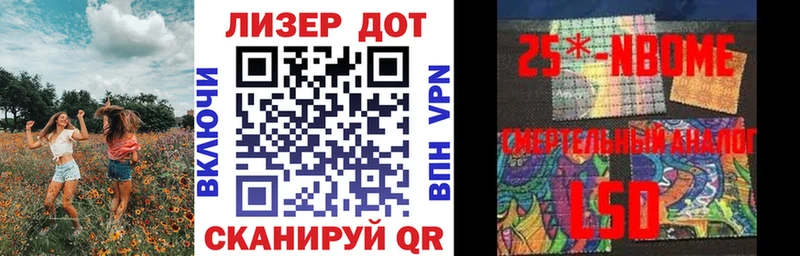 Марки 25I-NBOMe 1500мкг  Пошехонье 